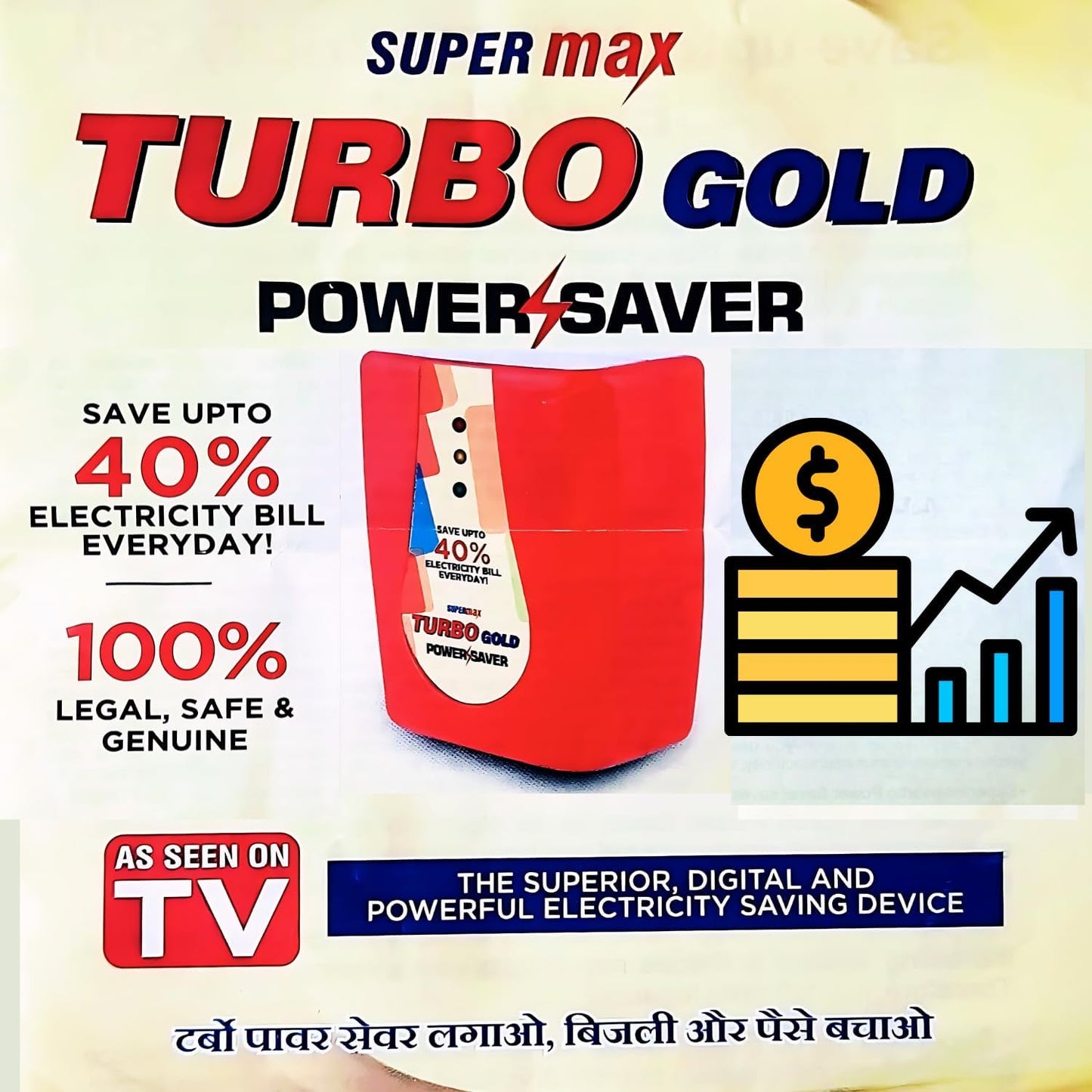 Turbo Gold Power Saver – Reduce Electricity Bills & Save Energy